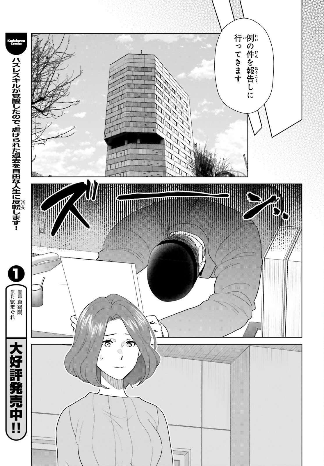 D Genesis: Dungeon ga Dekite 3-nen Chap 60 - Next Chap 61