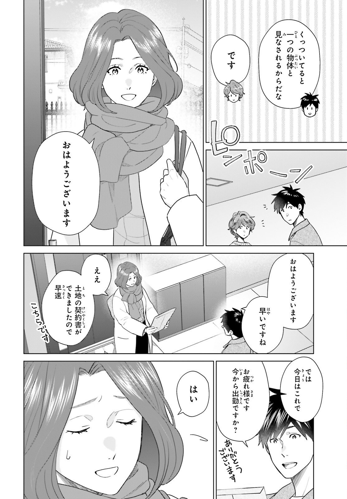 D Genesis: Dungeon ga Dekite 3-nen Chap 60 - Next Chap 61