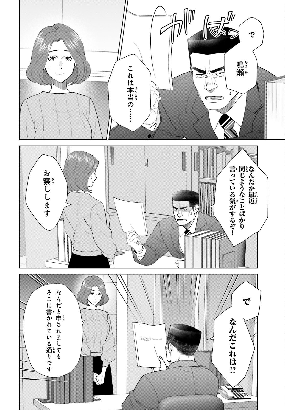 D Genesis: Dungeon ga Dekite 3-nen Chap 60 - Next Chap 61