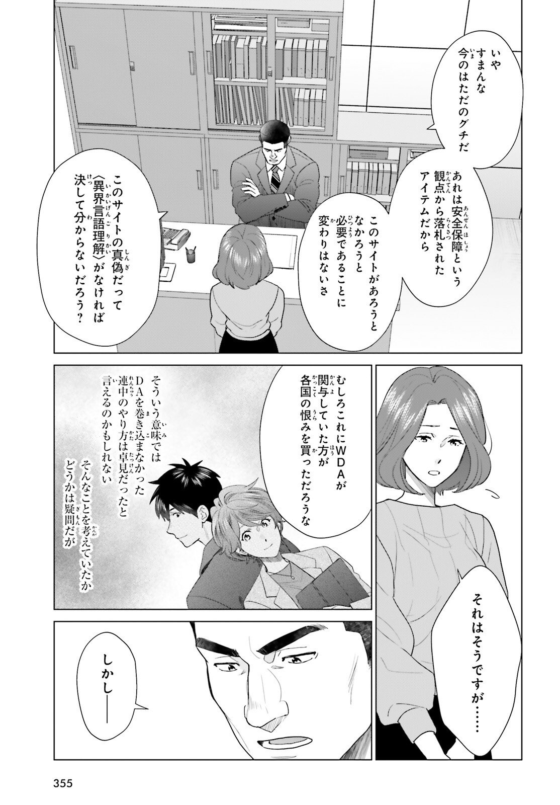 D Genesis: Dungeon ga Dekite 3-nen Chap 60 - Next Chap 61