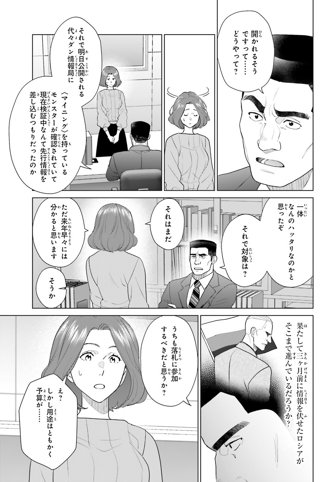 D Genesis: Dungeon ga Dekite 3-nen Chap 60 - Next Chap 61