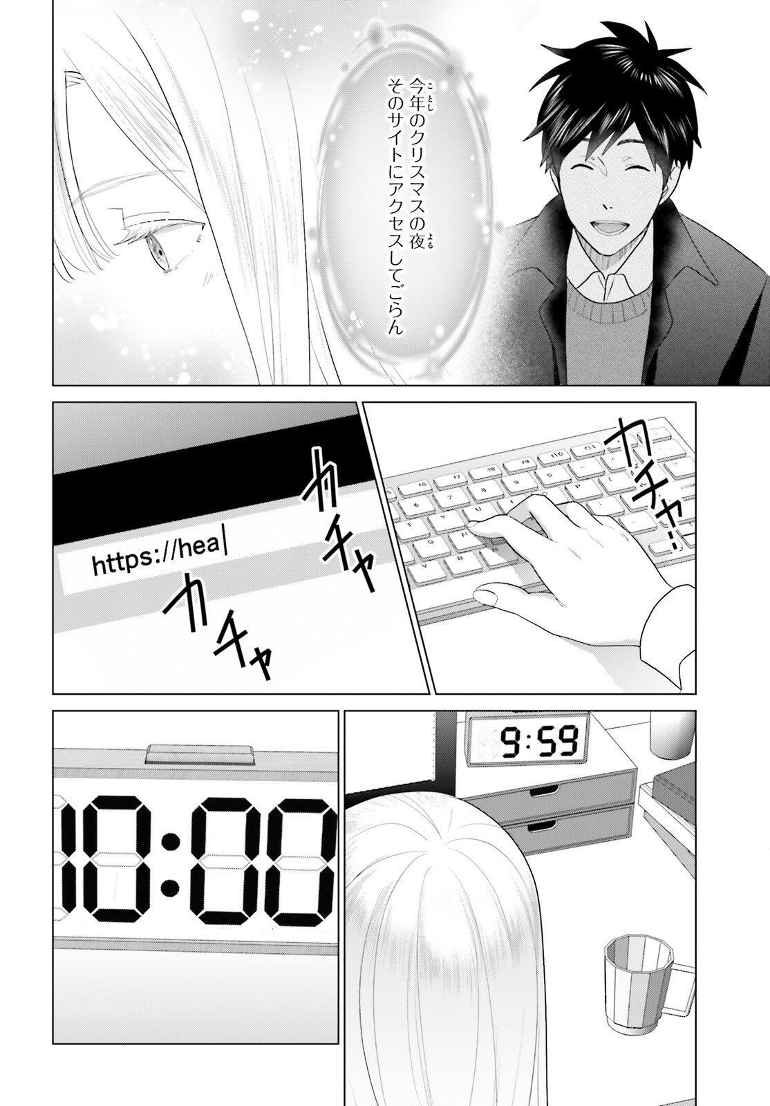 D Genesis: Dungeon ga Dekite 3-nen Chap 60 - Next Chap 61