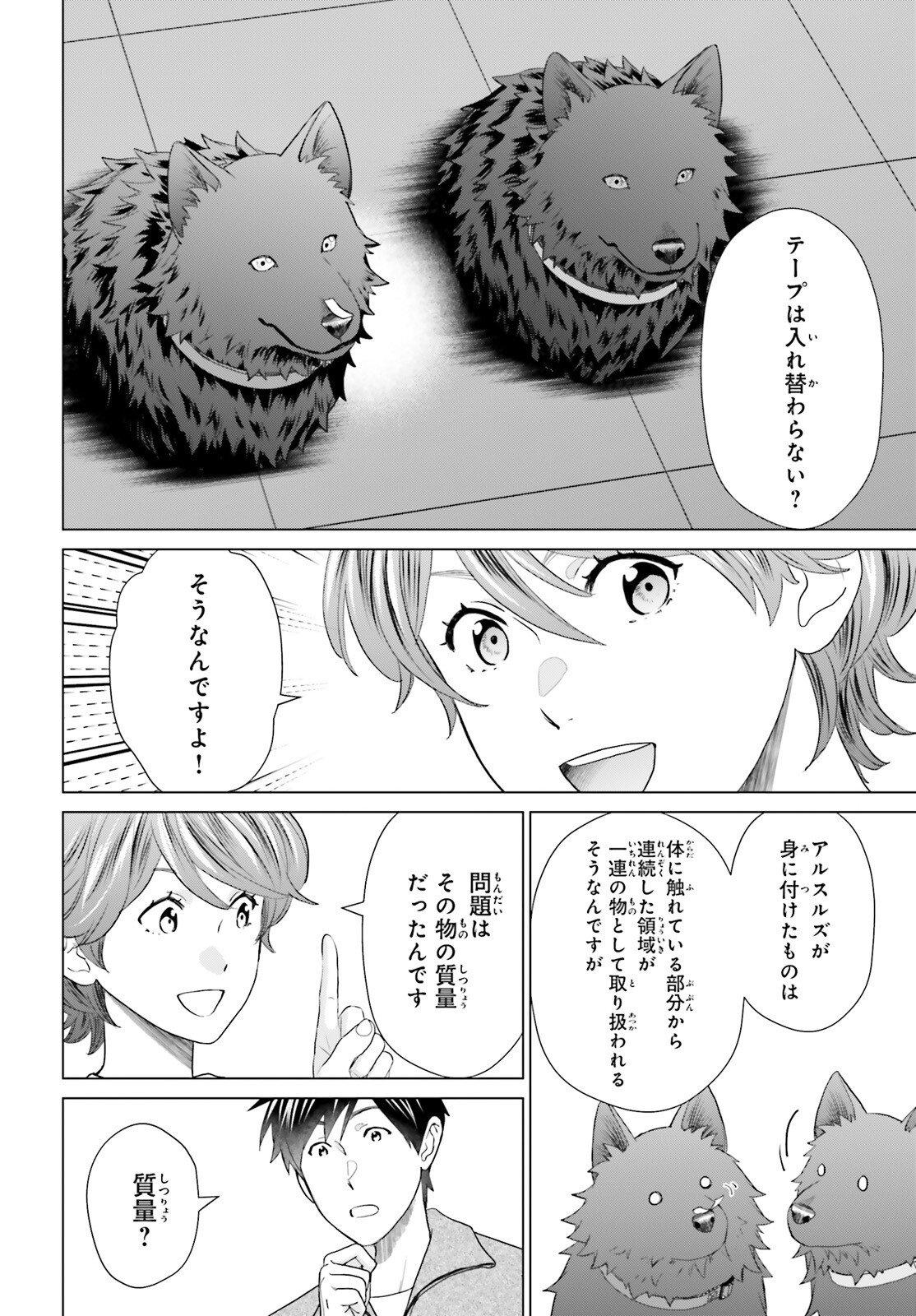 D Genesis: Dungeon ga Dekite 3-nen Chap 60 - Next Chap 61