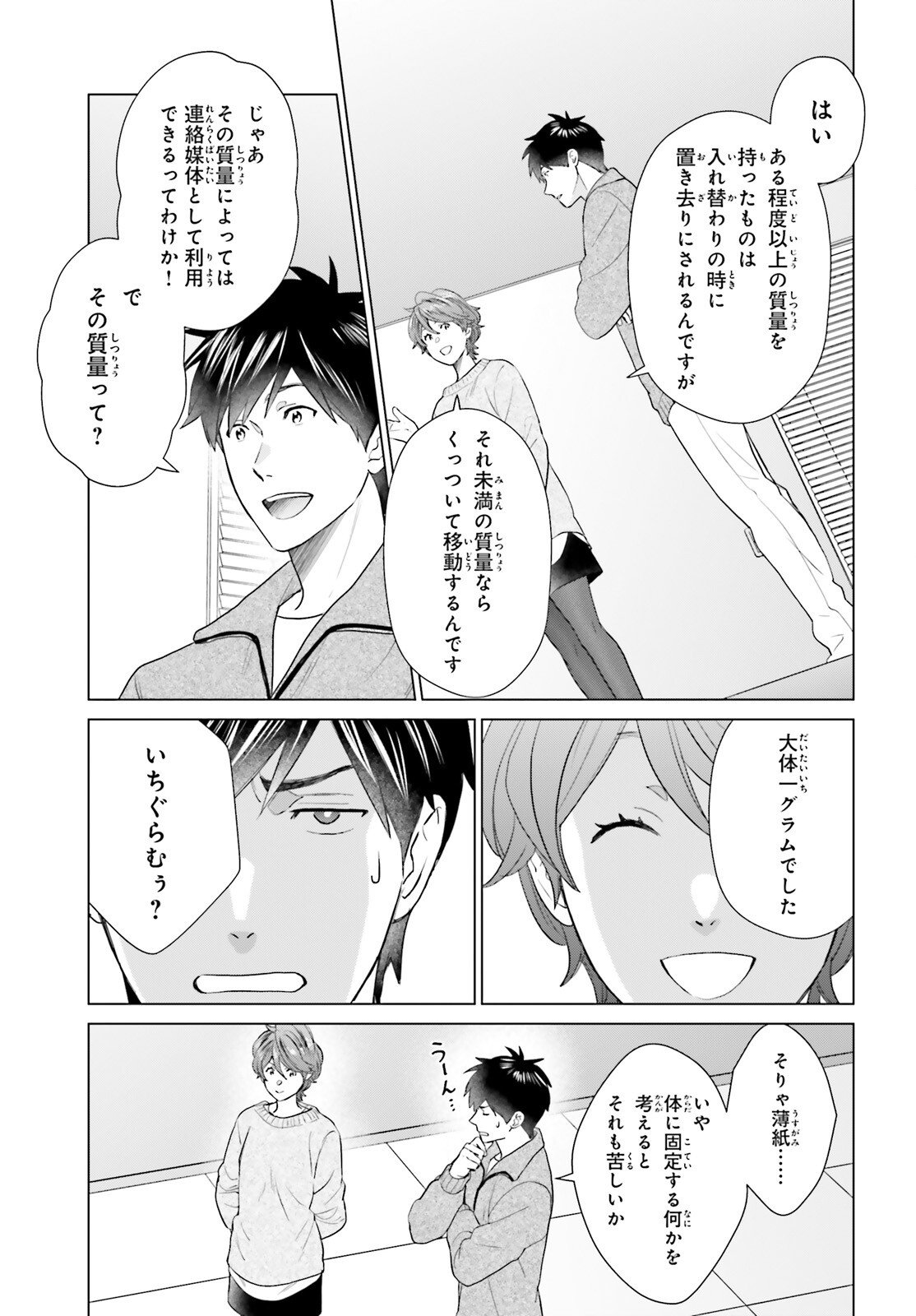 D Genesis: Dungeon ga Dekite 3-nen Chap 60 - Next Chap 61