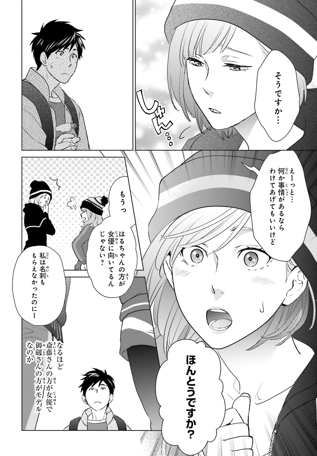 D Genesis: Dungeon ga Dekite 3-nen Chap 9 - Next Chap 10