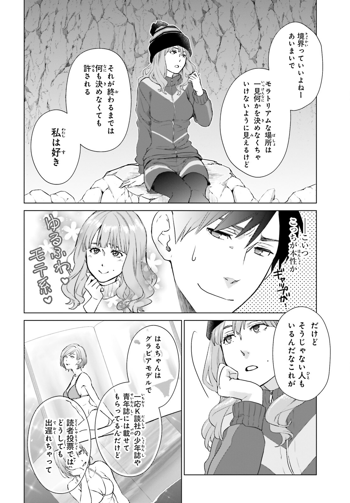 D Genesis: Dungeon ga Dekite 3-nen Chap 9 - Next Chap 10