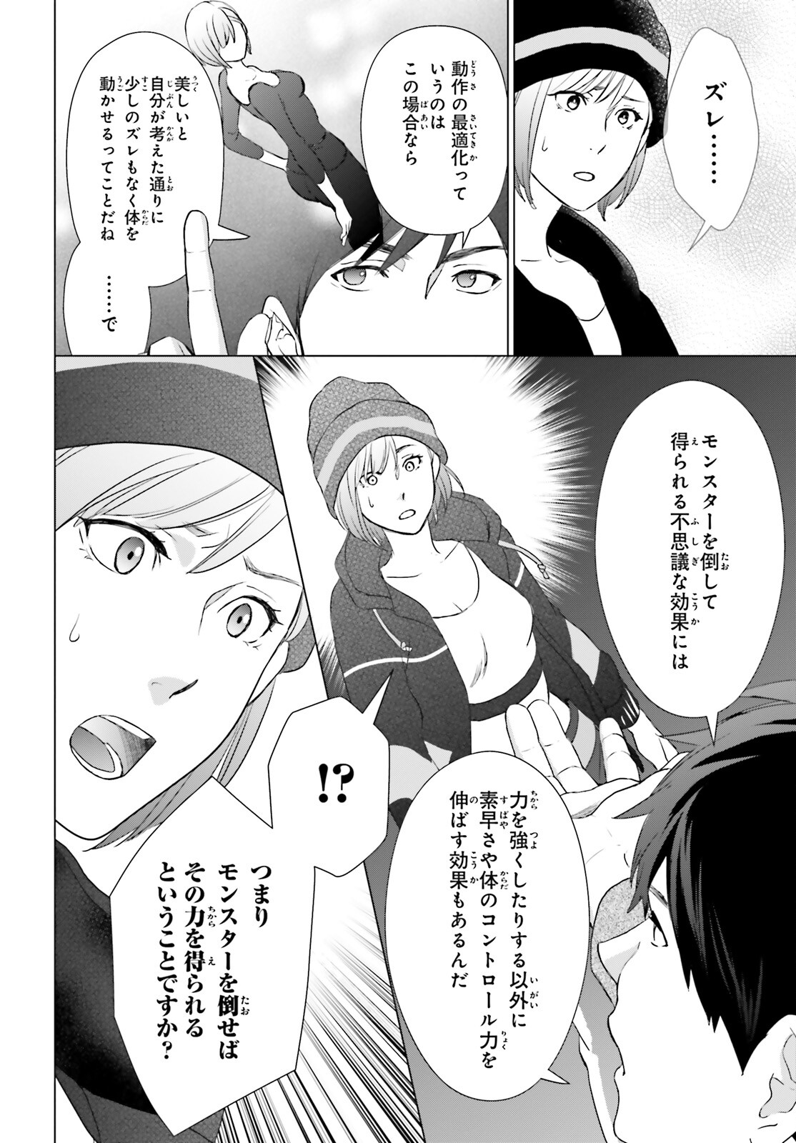 D Genesis: Dungeon ga Dekite 3-nen Chap 9 - Next Chap 10