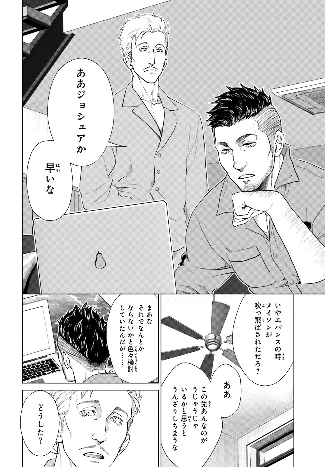 D Genesis: Dungeon ga Dekite 3-nen Chap 9 - Next Chap 10