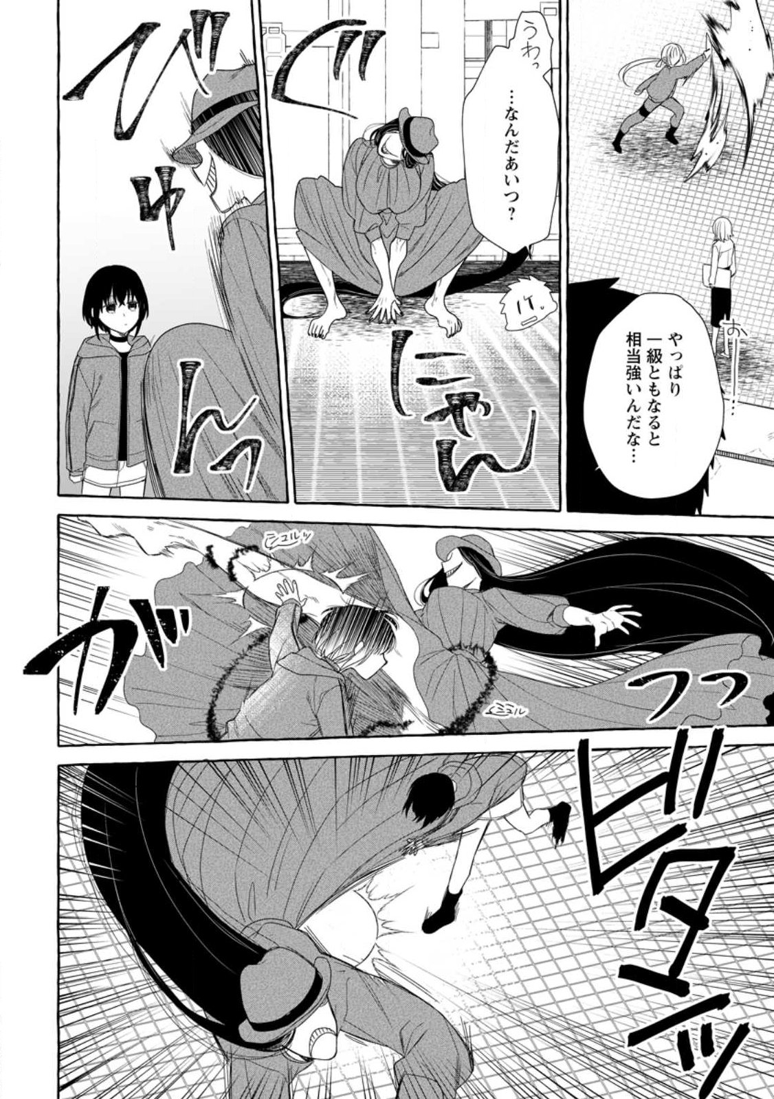 ダンジョンのある世界で賢く健やかに生きる方法 Chap 37.2 - Next Chap 38.2