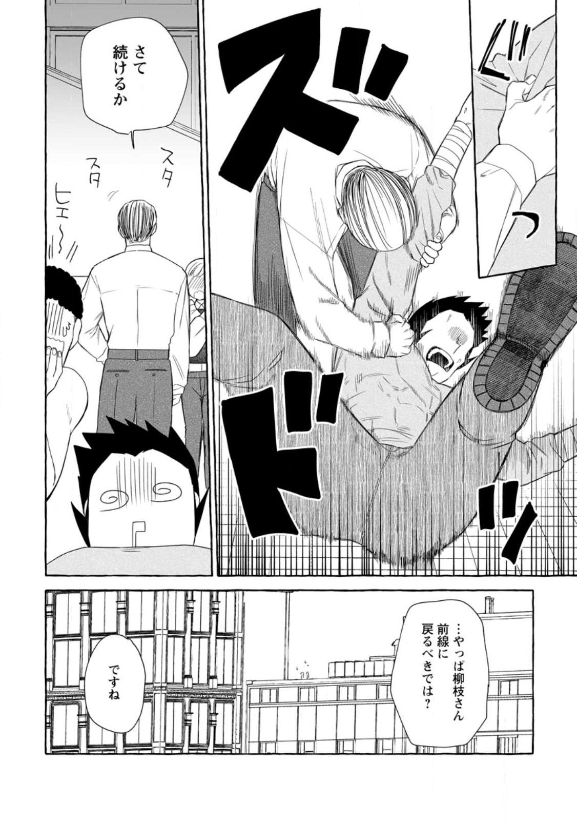 ダンジョンのある世界で賢く健やかに生きる方法 Chap 37.2 - Next Chap 38.2