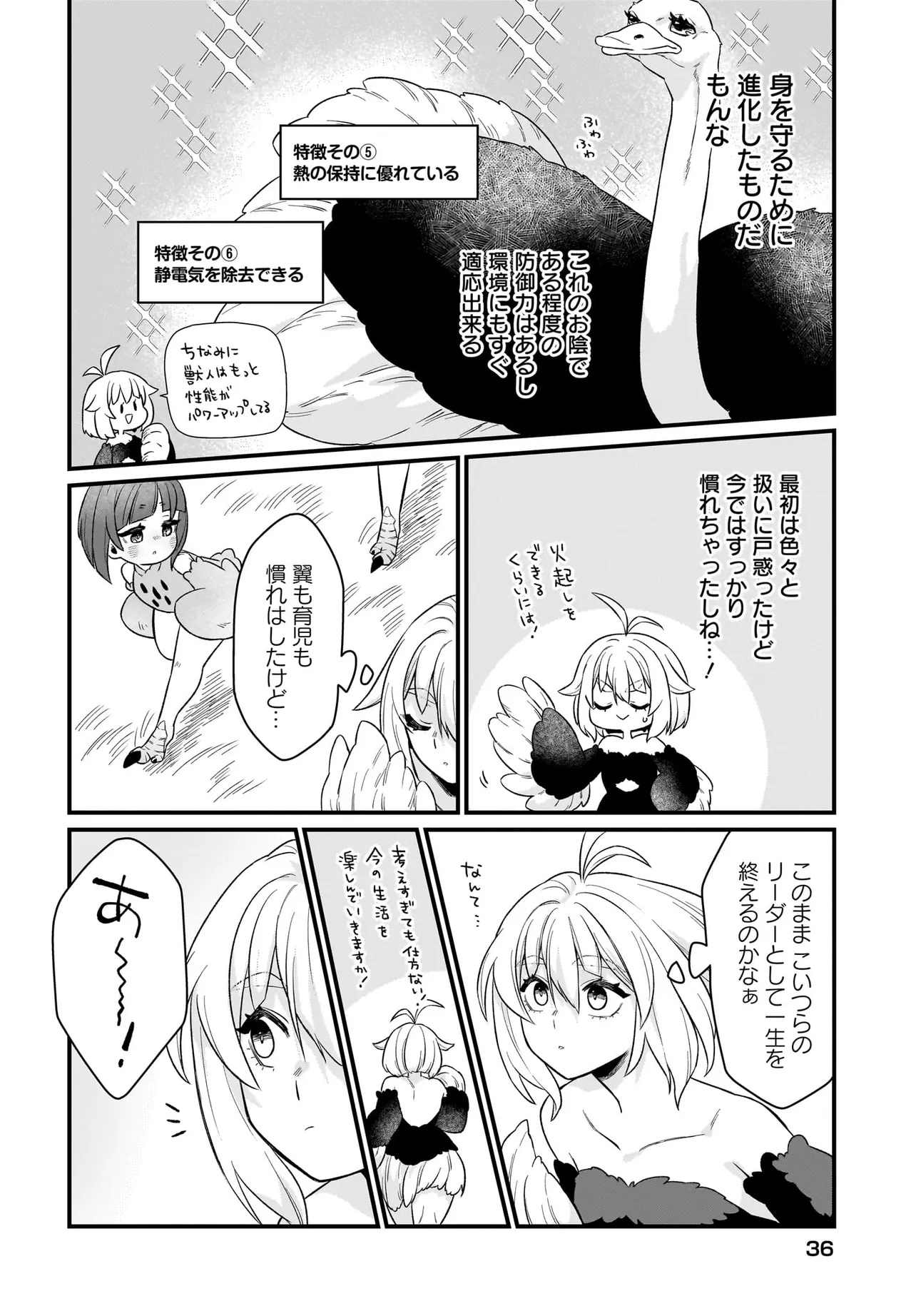 Dachou Juujin no Hachamecha Musou Ahokawaii Saikyou Shuzoku no Leader ni Narimashita Chap 1 - Next Chap 2