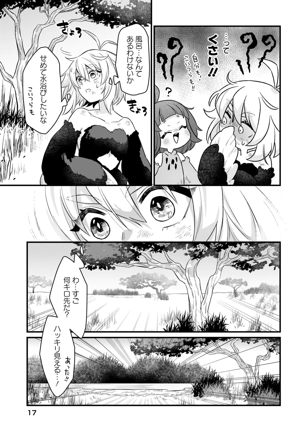 Dachou Juujin no Hachamecha Musou Ahokawaii Saikyou Shuzoku no Leader ni Narimashita Chap 1 - Next Chap 2