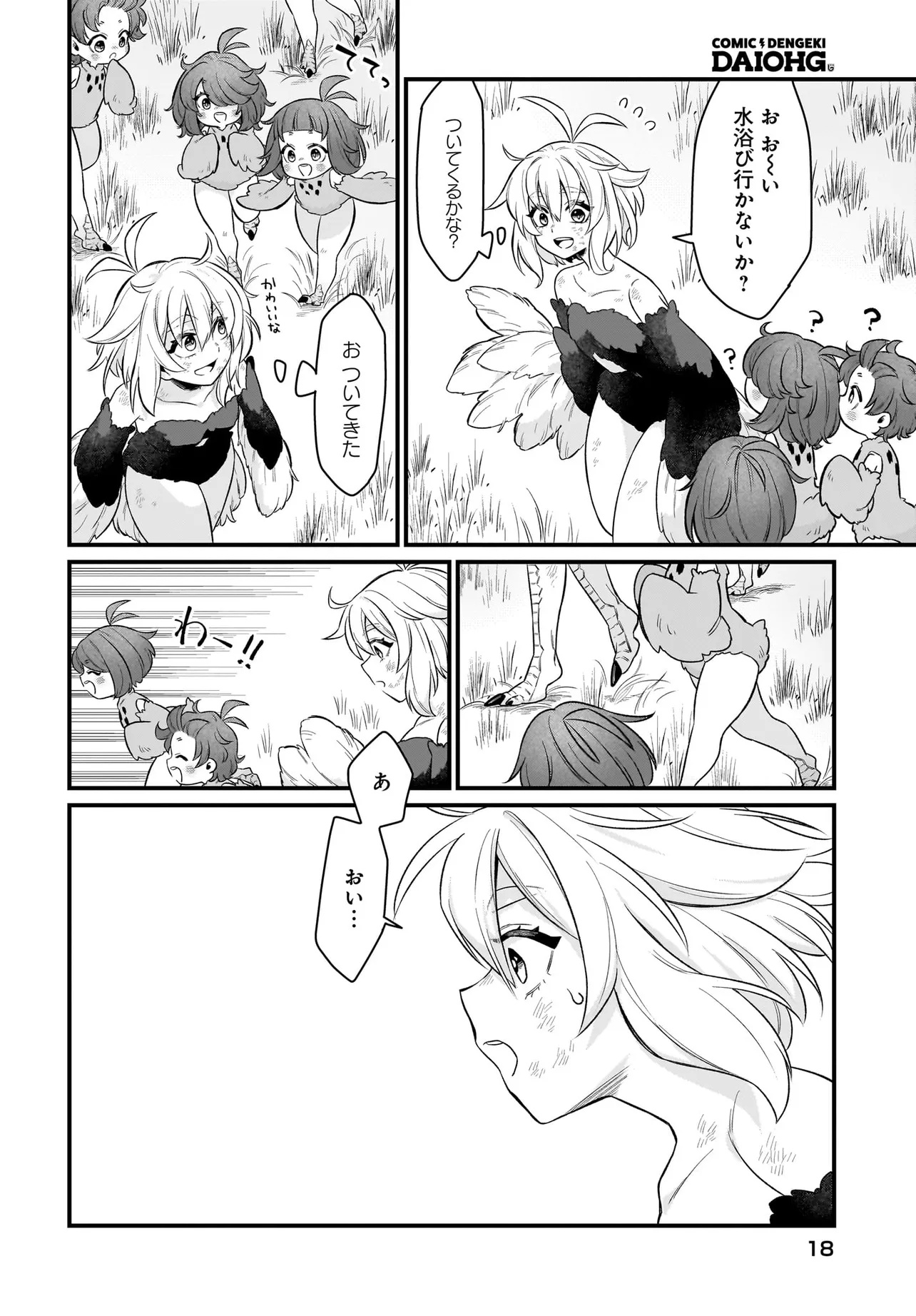 Dachou Juujin no Hachamecha Musou Ahokawaii Saikyou Shuzoku no Leader ni Narimashita Chap 1 - Next Chap 2