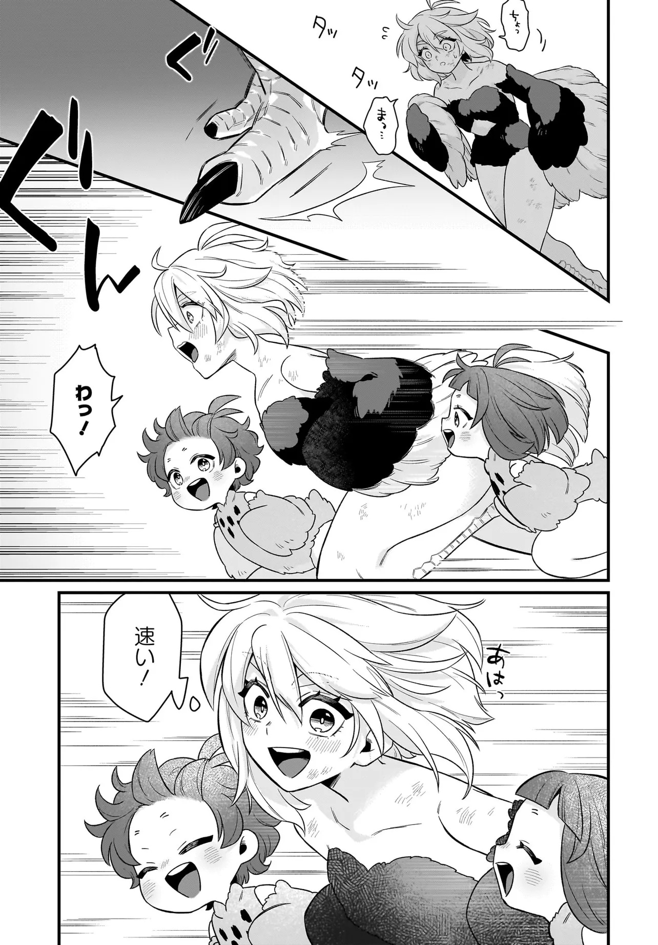 Dachou Juujin no Hachamecha Musou Ahokawaii Saikyou Shuzoku no Leader ni Narimashita Chap 1 - Next Chap 2