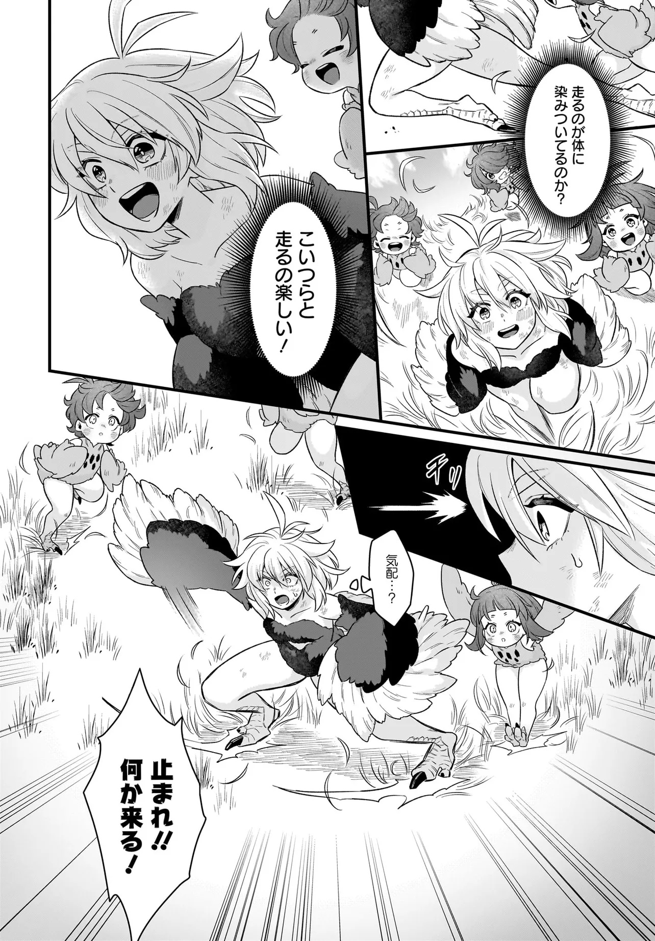 Dachou Juujin no Hachamecha Musou Ahokawaii Saikyou Shuzoku no Leader ni Narimashita Chap 1 - Next Chap 2