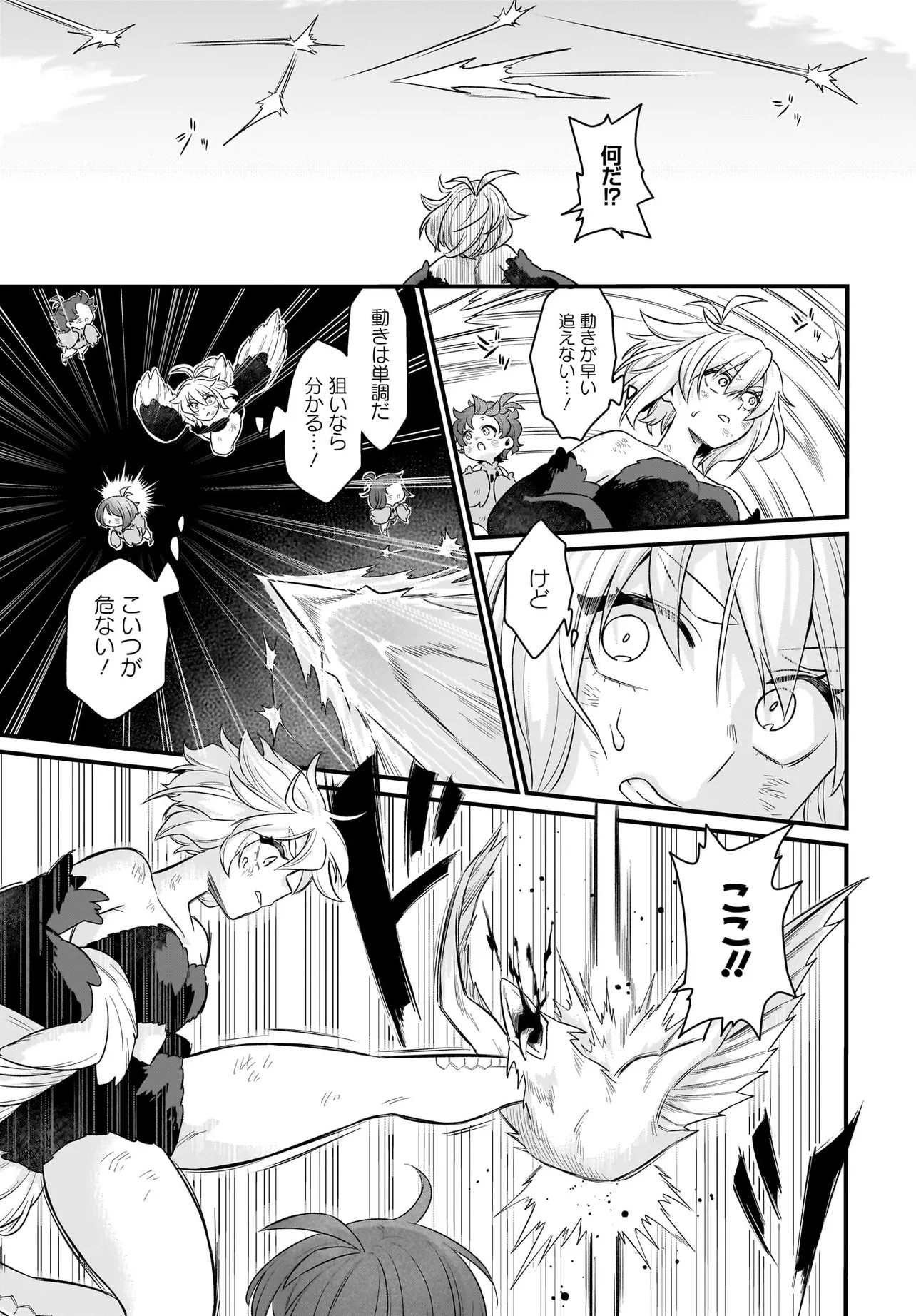 Dachou Juujin no Hachamecha Musou Ahokawaii Saikyou Shuzoku no Leader ni Narimashita Chap 1 - Next Chap 2