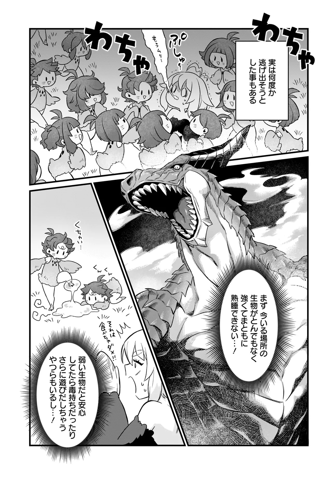 Dachou Juujin no Hachamecha Musou Ahokawaii Saikyou Shuzoku no Leader ni Narimashita Chap 1 - Next Chap 2