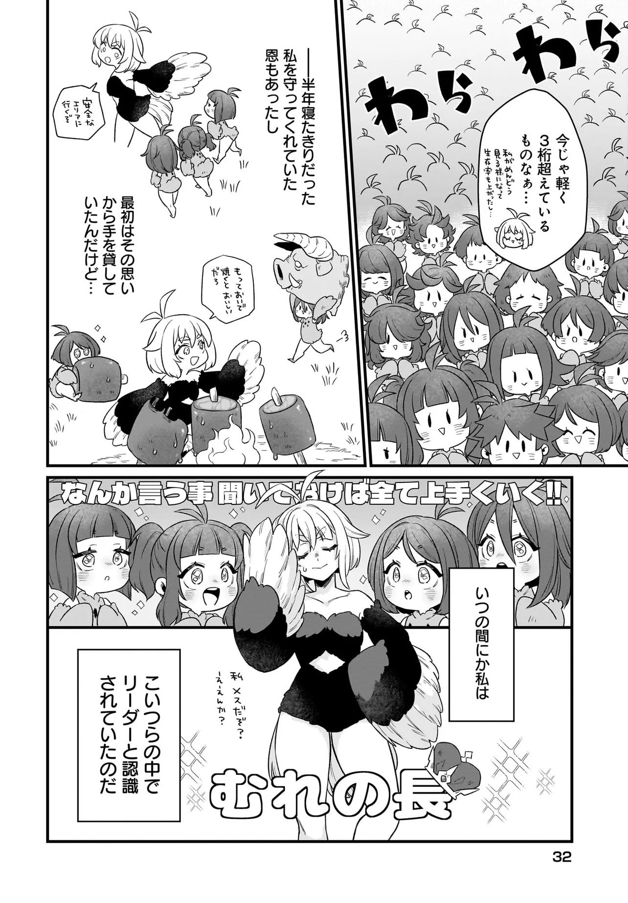 Dachou Juujin no Hachamecha Musou Ahokawaii Saikyou Shuzoku no Leader ni Narimashita Chap 1 - Next Chap 2