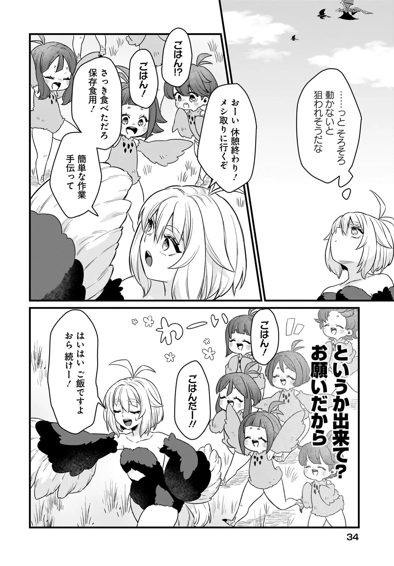 Dachou Juujin no Hachamecha Musou Ahokawaii Saikyou Shuzoku no Leader ni Narimashita Chap 1 - Next Chap 2