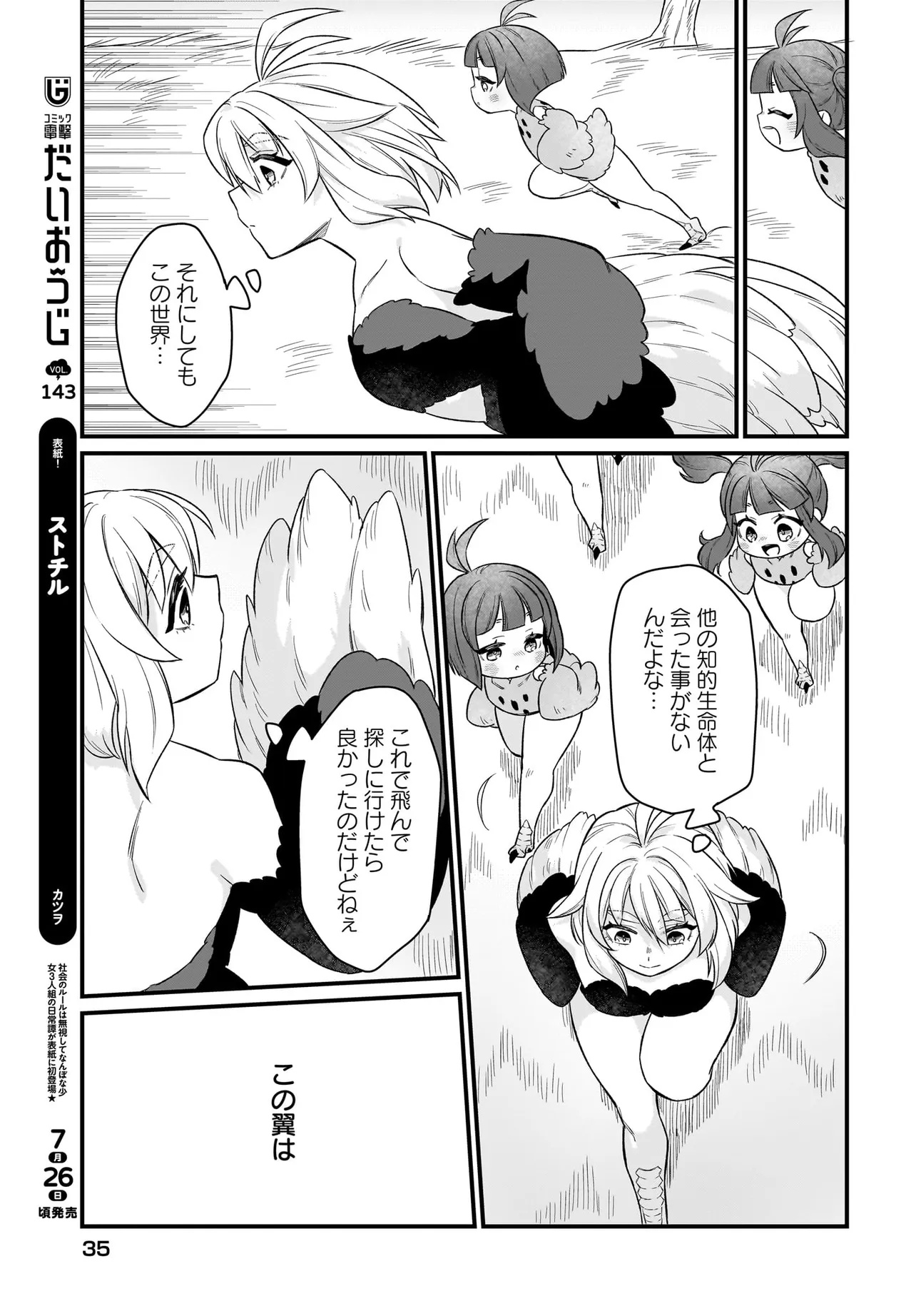 Dachou Juujin no Hachamecha Musou Ahokawaii Saikyou Shuzoku no Leader ni Narimashita Chap 1 - Next Chap 2