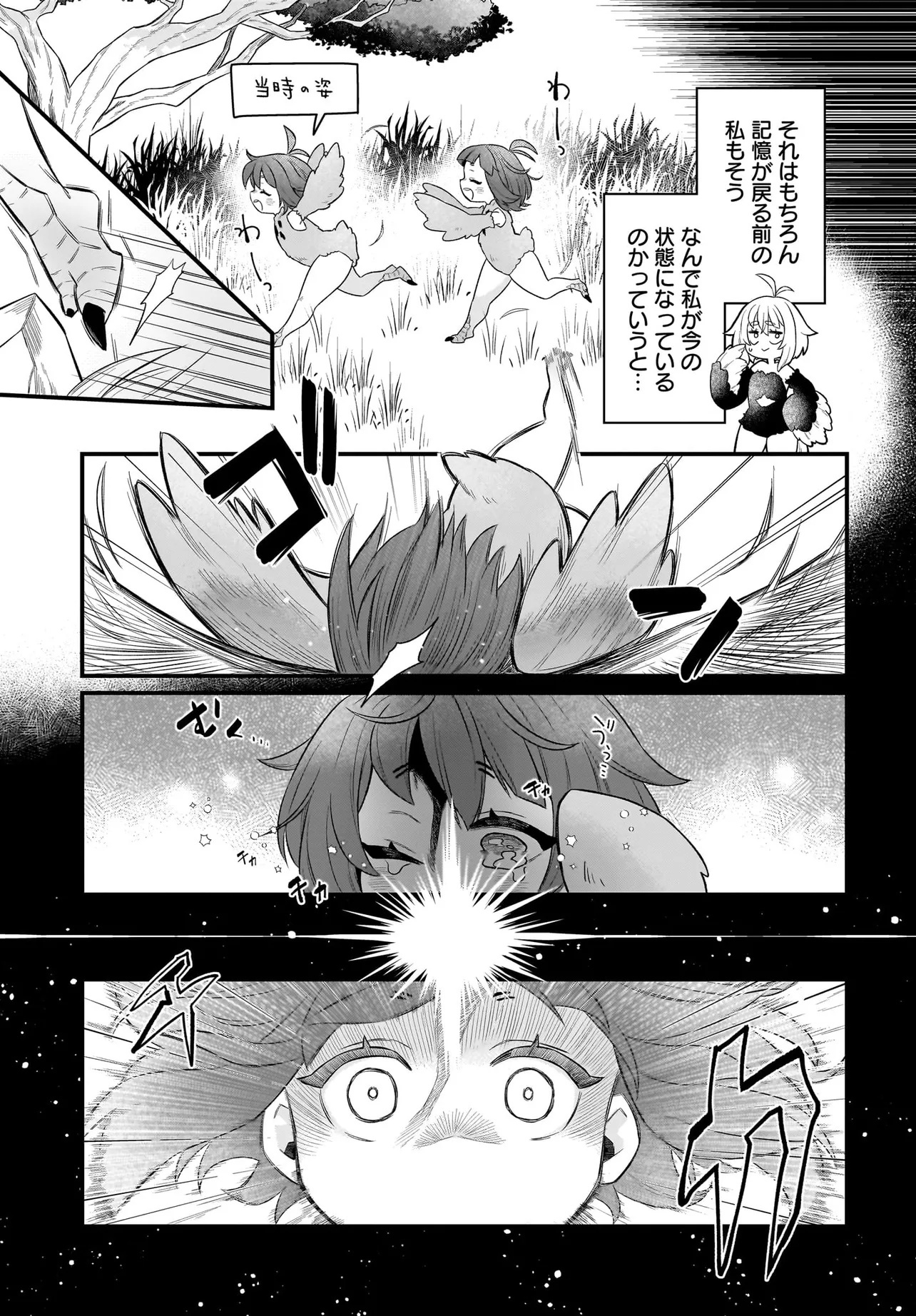 Dachou Juujin no Hachamecha Musou Ahokawaii Saikyou Shuzoku no Leader ni Narimashita Chap 1 - Next Chap 2