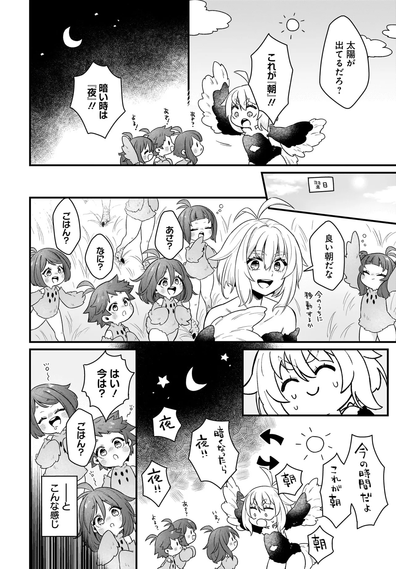 Dachou Juujin no Hachamecha Musou Ahokawaii Saikyou Shuzoku no Leader ni Narimashita Chap 1 - Next Chap 2