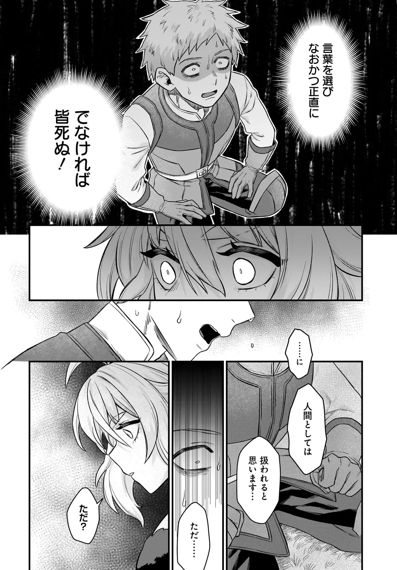 Dachou Juujin no Hachamecha Musou Ahokawaii Saikyou Shuzoku no Leader ni Narimashita Chap 3.1 - Next Chap 4.1