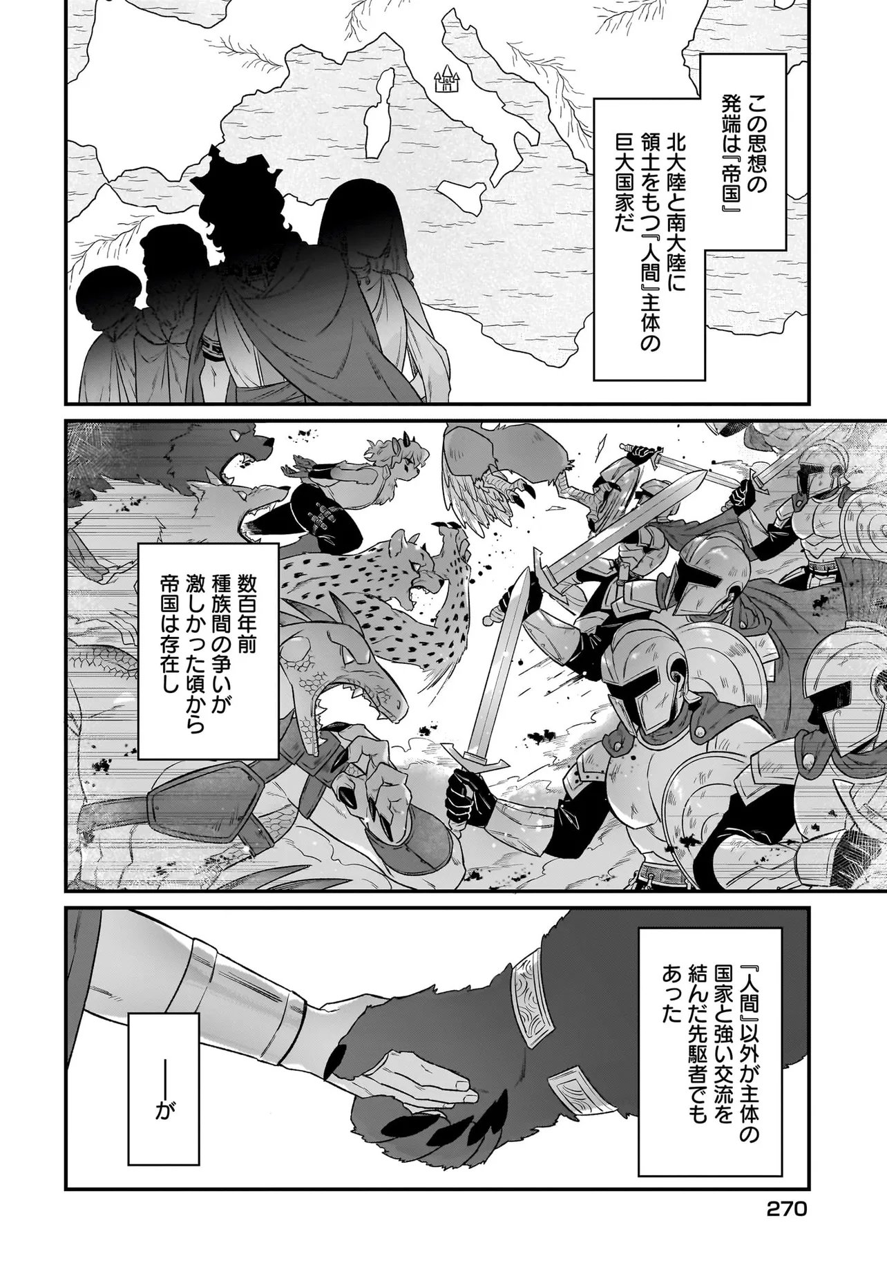 Dachou Juujin no Hachamecha Musou Ahokawaii Saikyou Shuzoku no Leader ni Narimashita Chap 3.1 - Next Chap 4.1