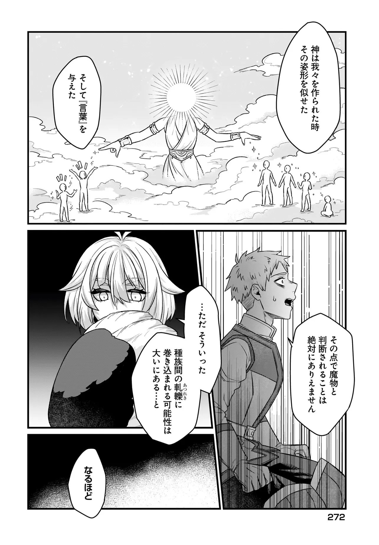 Dachou Juujin no Hachamecha Musou Ahokawaii Saikyou Shuzoku no Leader ni Narimashita Chap 3.1 - Next Chap 4.1