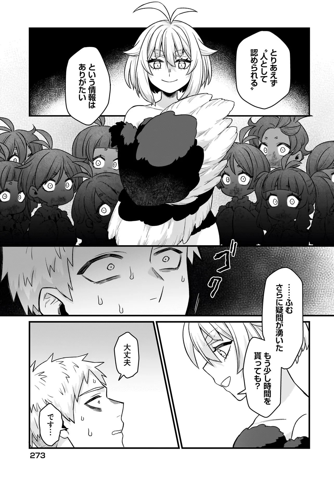 Dachou Juujin no Hachamecha Musou Ahokawaii Saikyou Shuzoku no Leader ni Narimashita Chap 3.1 - Next Chap 4.1