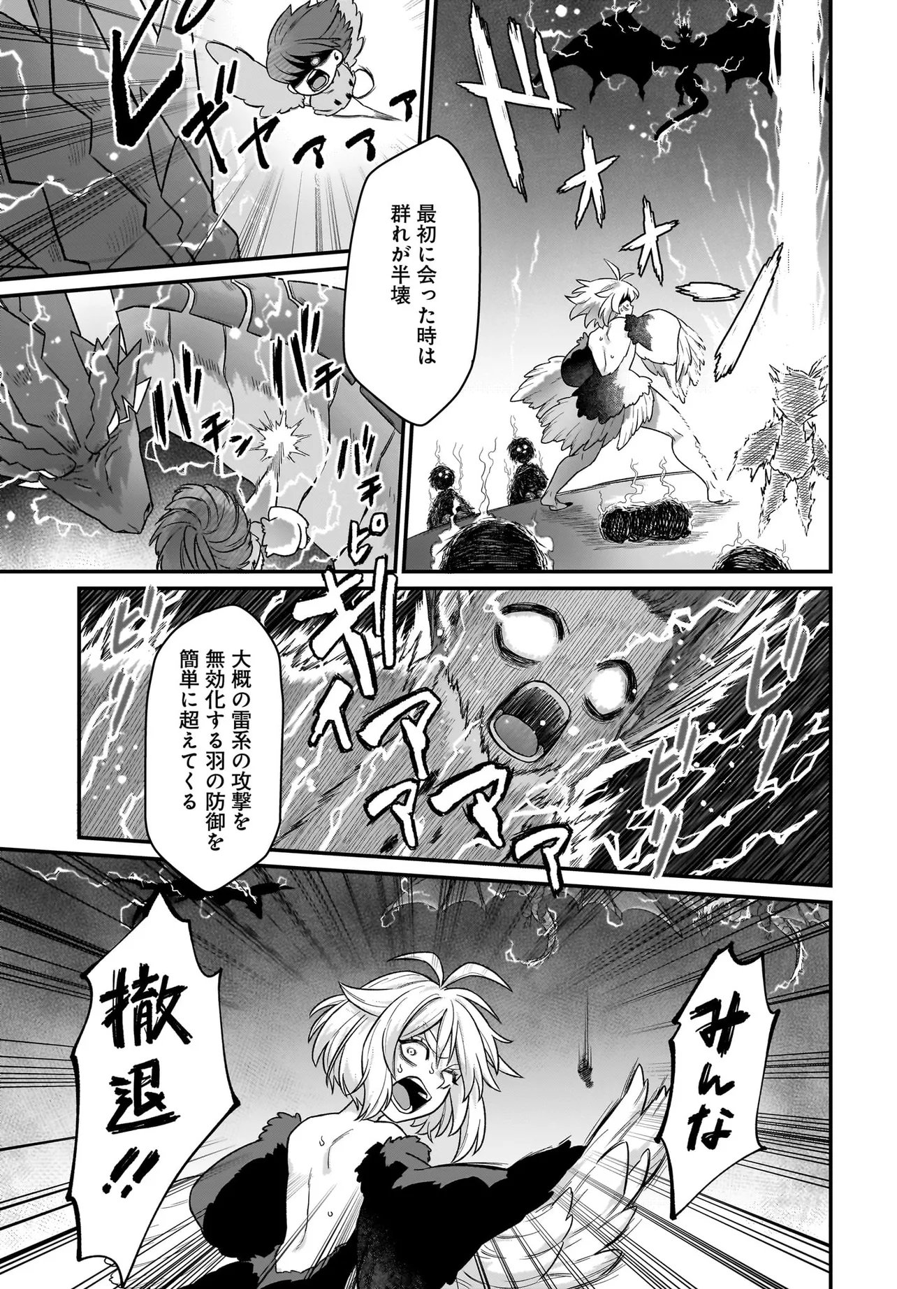 Dachou Juujin no Hachamecha Musou Ahokawaii Saikyou Shuzoku no Leader ni Narimashita Chap 3.2 - Next Chap 4.2