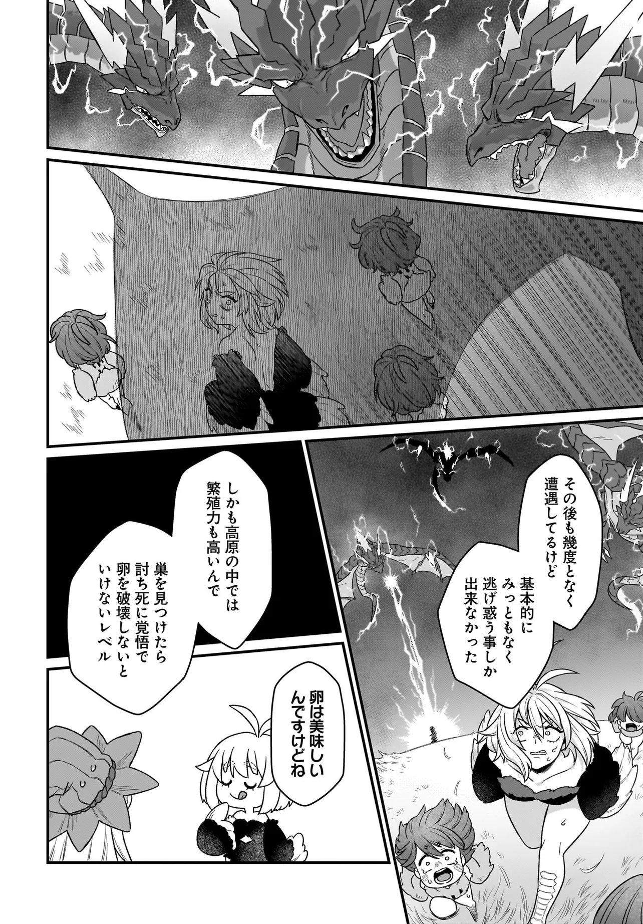 Dachou Juujin no Hachamecha Musou Ahokawaii Saikyou Shuzoku no Leader ni Narimashita Chap 3.2 - Next Chap 4.2