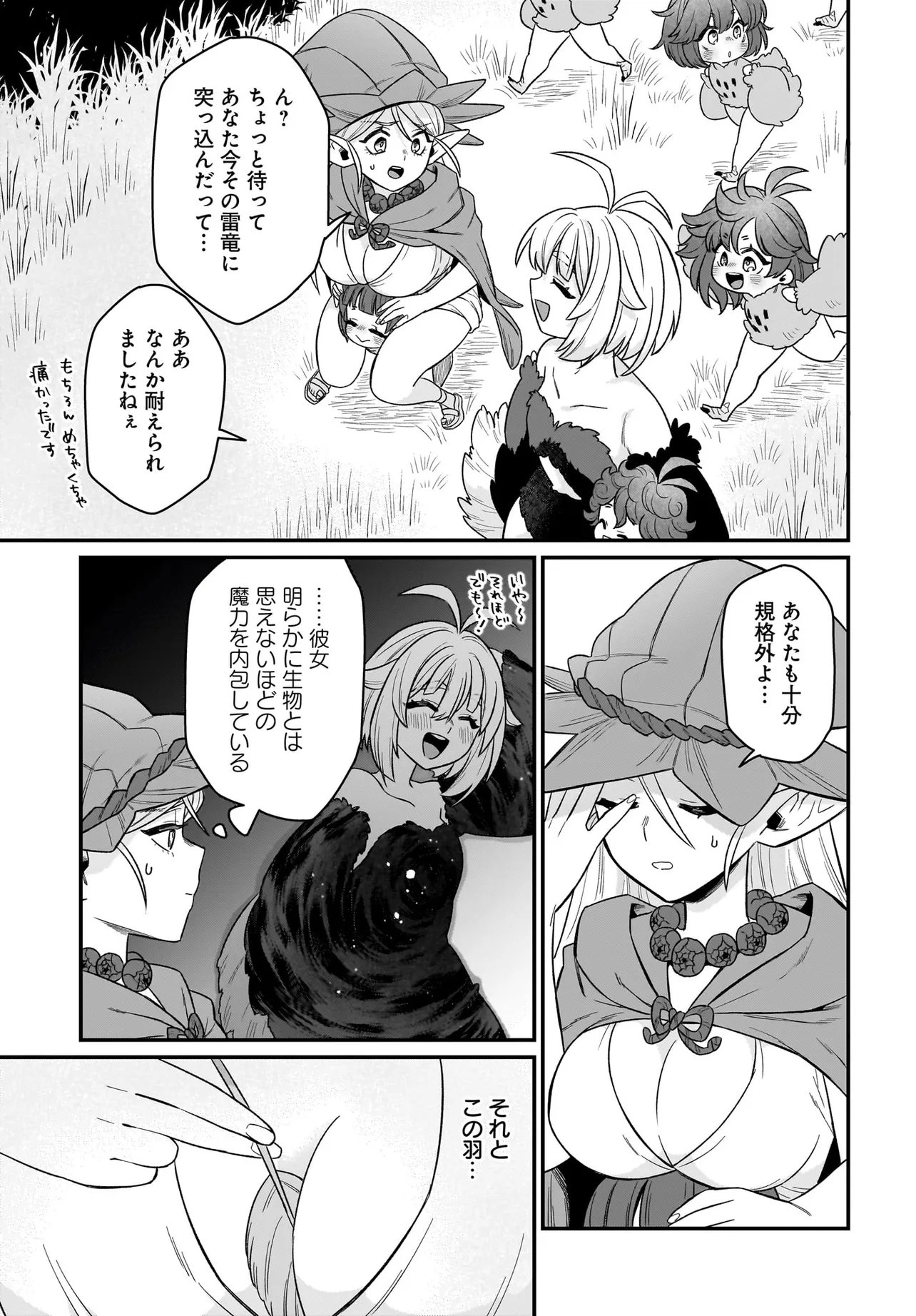 Dachou Juujin no Hachamecha Musou Ahokawaii Saikyou Shuzoku no Leader ni Narimashita Chap 3.2 - Next Chap 4.2