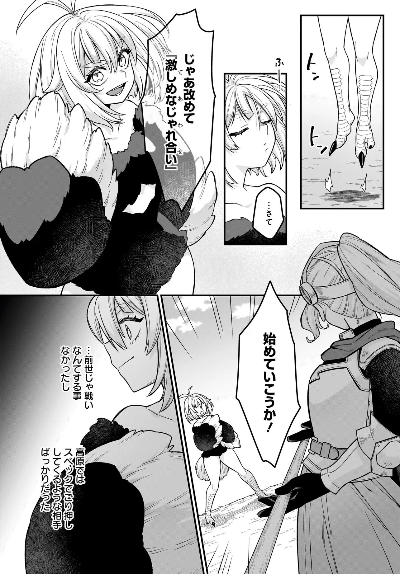 Dachou Juujin no Hachamecha Musou Ahokawaii Saikyou Shuzoku no Leader ni Narimashita Chap 5.1 - Next Chap 6.1