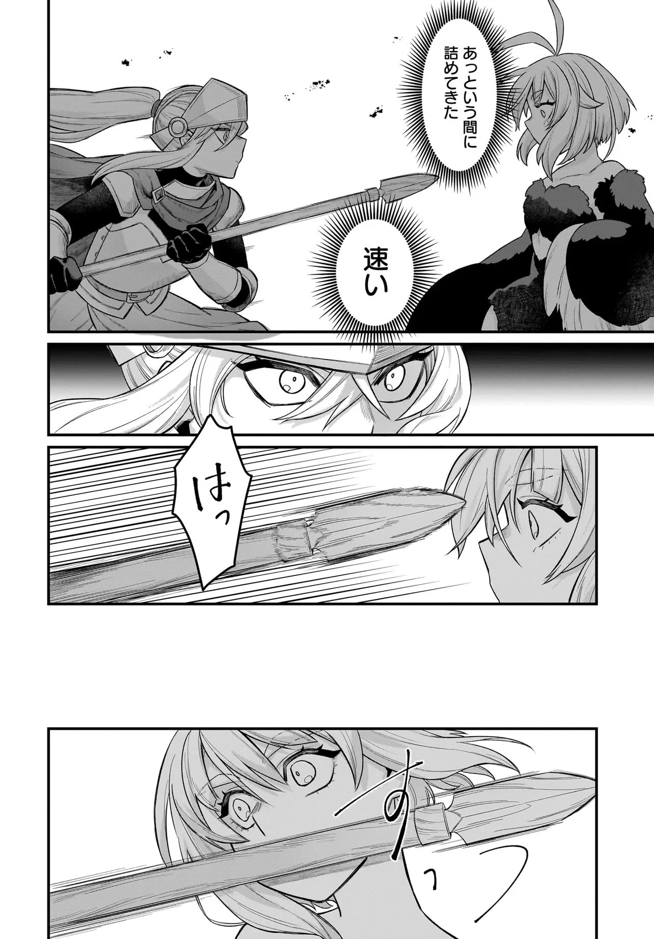 Dachou Juujin no Hachamecha Musou Ahokawaii Saikyou Shuzoku no Leader ni Narimashita Chap 5.1 - Next Chap 6.1