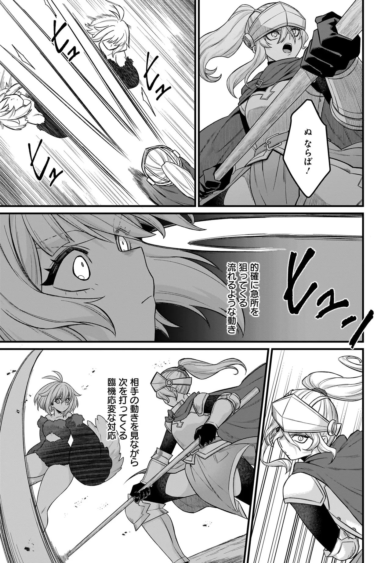 Dachou Juujin no Hachamecha Musou Ahokawaii Saikyou Shuzoku no Leader ni Narimashita Chap 5.1 - Next Chap 6.1