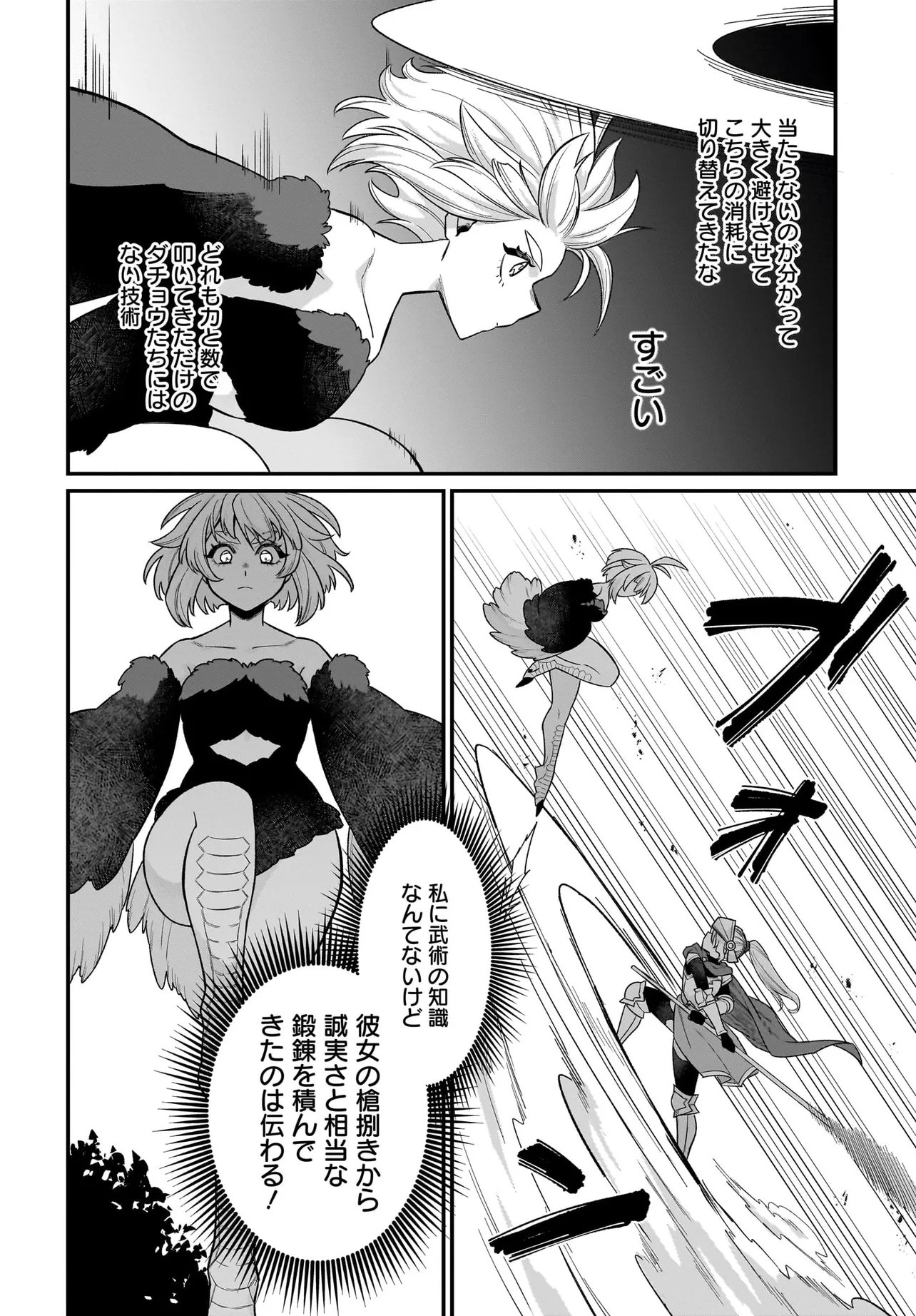 Dachou Juujin no Hachamecha Musou Ahokawaii Saikyou Shuzoku no Leader ni Narimashita Chap 5.1 - Next Chap 6.1