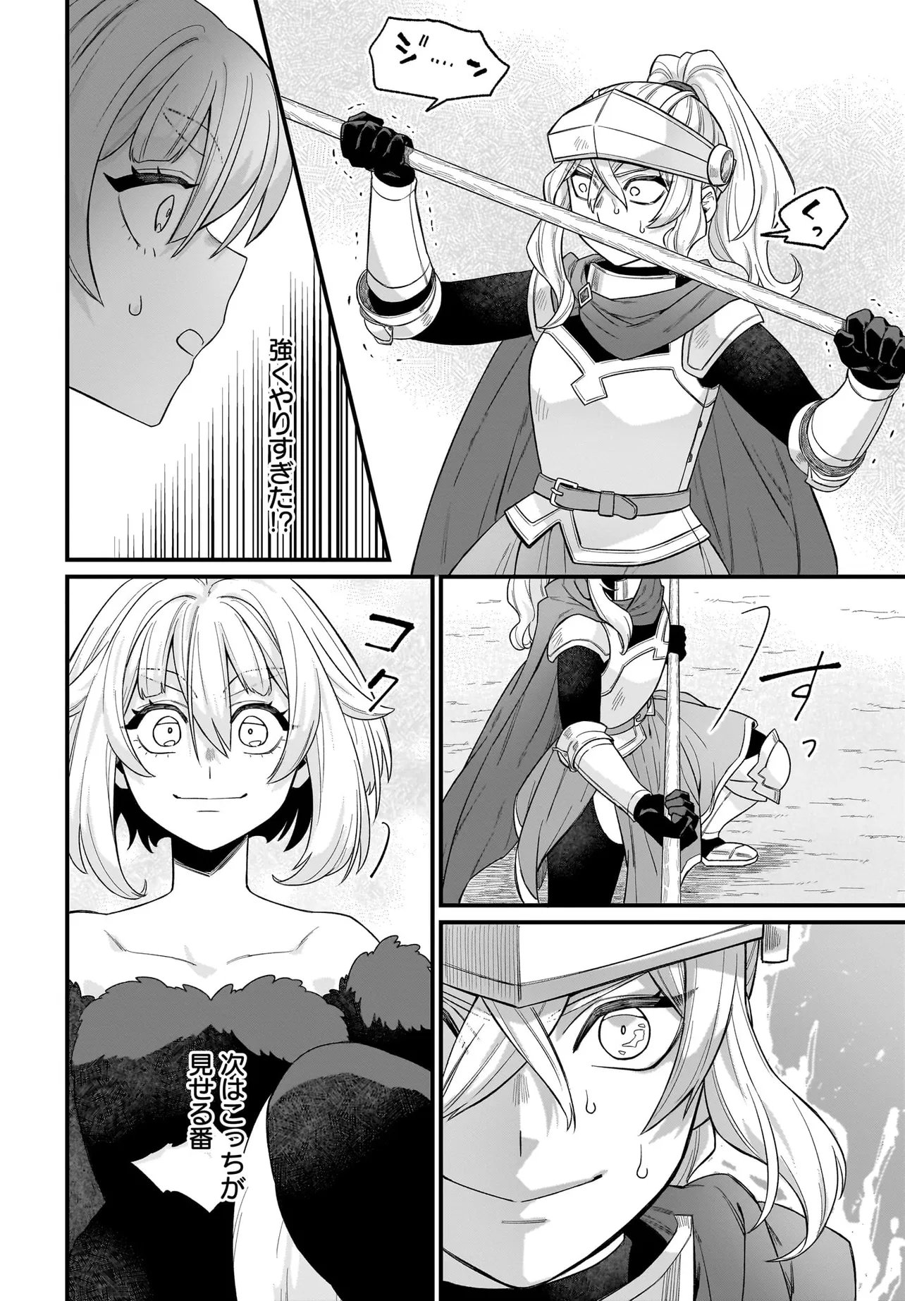 Dachou Juujin no Hachamecha Musou Ahokawaii Saikyou Shuzoku no Leader ni Narimashita Chap 5.1 - Next Chap 6.1