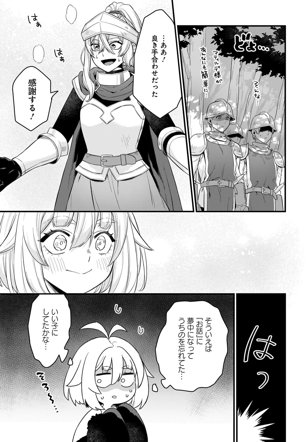 Dachou Juujin no Hachamecha Musou Ahokawaii Saikyou Shuzoku no Leader ni Narimashita Chap 5.1 - Next Chap 6.1