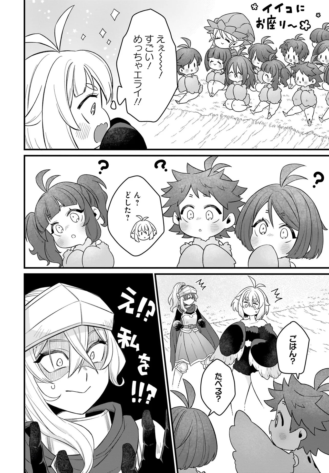 Dachou Juujin no Hachamecha Musou Ahokawaii Saikyou Shuzoku no Leader ni Narimashita Chap 5.1 - Next Chap 6.1