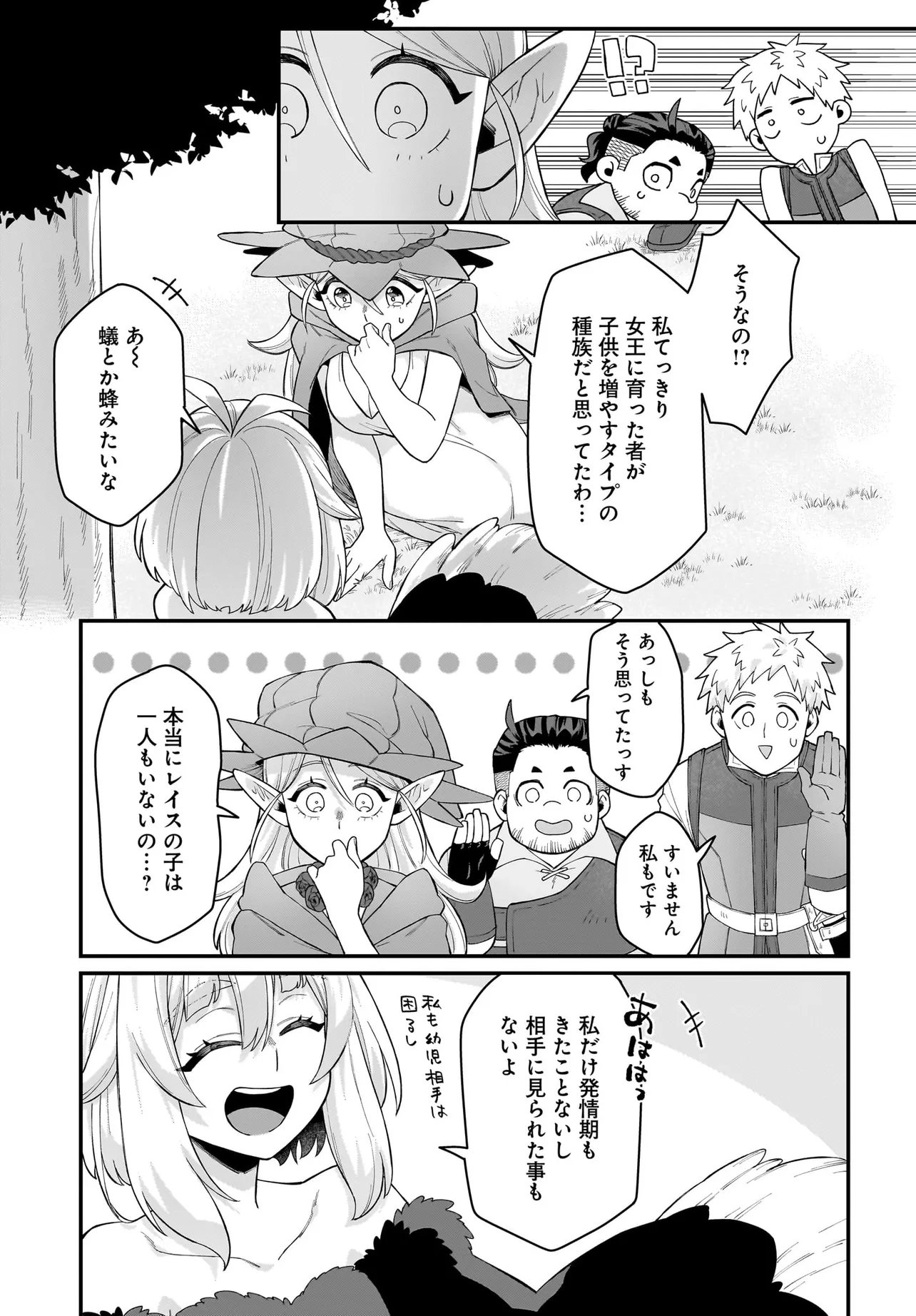 Dachou Juujin no Hachamecha Musou Ahokawaii Saikyou Shuzoku no Leader ni Narimashita Chap 7.2 - Next Chap 8.2