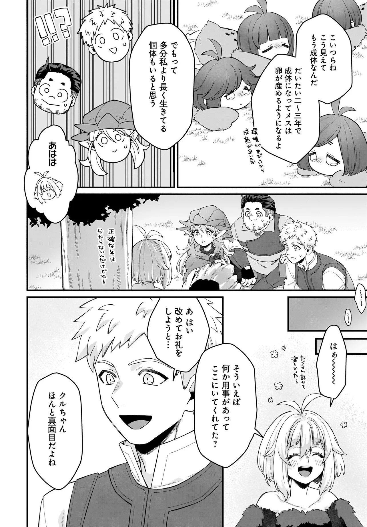 Dachou Juujin no Hachamecha Musou Ahokawaii Saikyou Shuzoku no Leader ni Narimashita Chap 7.2 - Next Chap 8.2