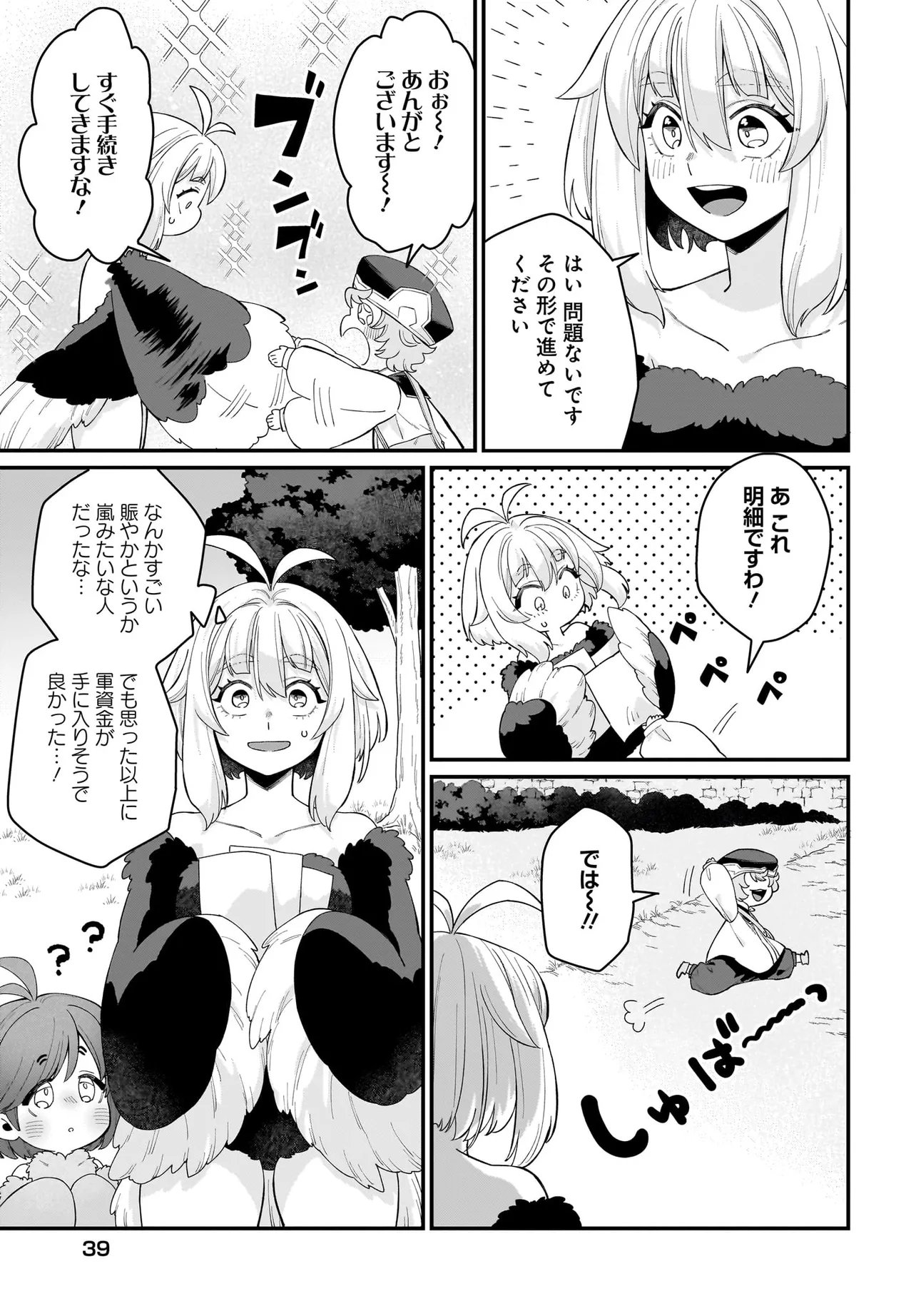 Dachou Juujin no Hachamecha Musou Ahokawaii Saikyou Shuzoku no Leader ni Narimashita Chap 7.2 - Next Chap 8.2