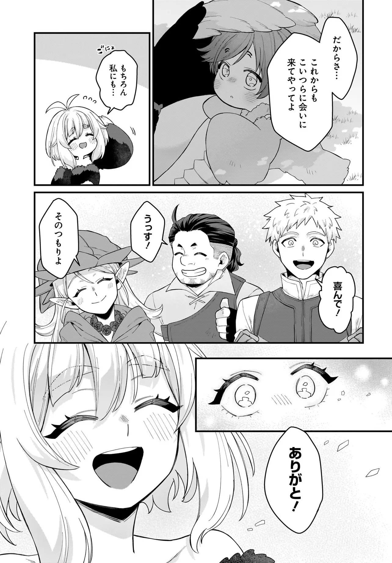 Dachou Juujin no Hachamecha Musou Ahokawaii Saikyou Shuzoku no Leader ni Narimashita Chap 7.2 - Next Chap 8.2