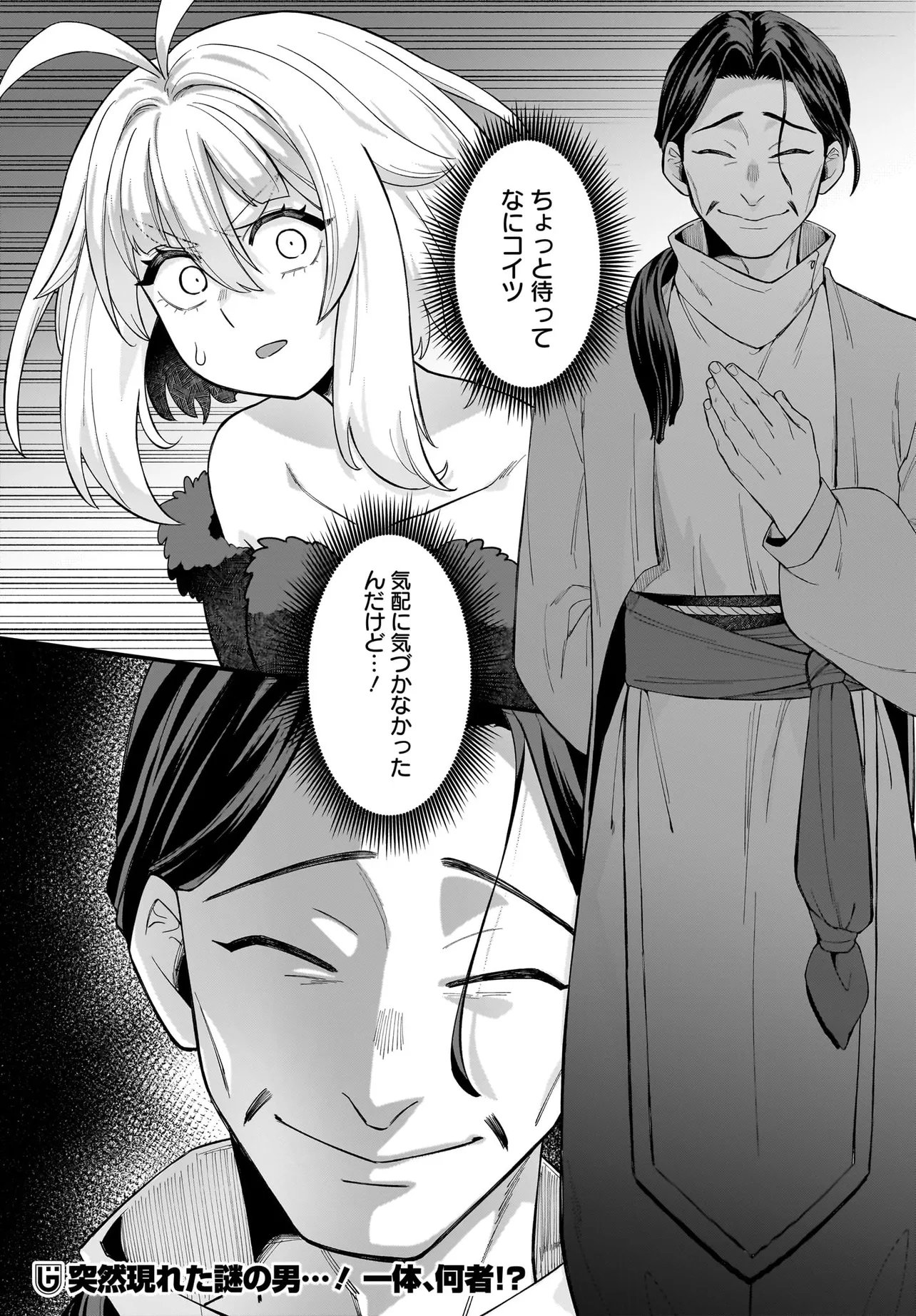 Dachou Juujin no Hachamecha Musou Ahokawaii Saikyou Shuzoku no Leader ni Narimashita Chap 7.2 - Next Chap 8.2