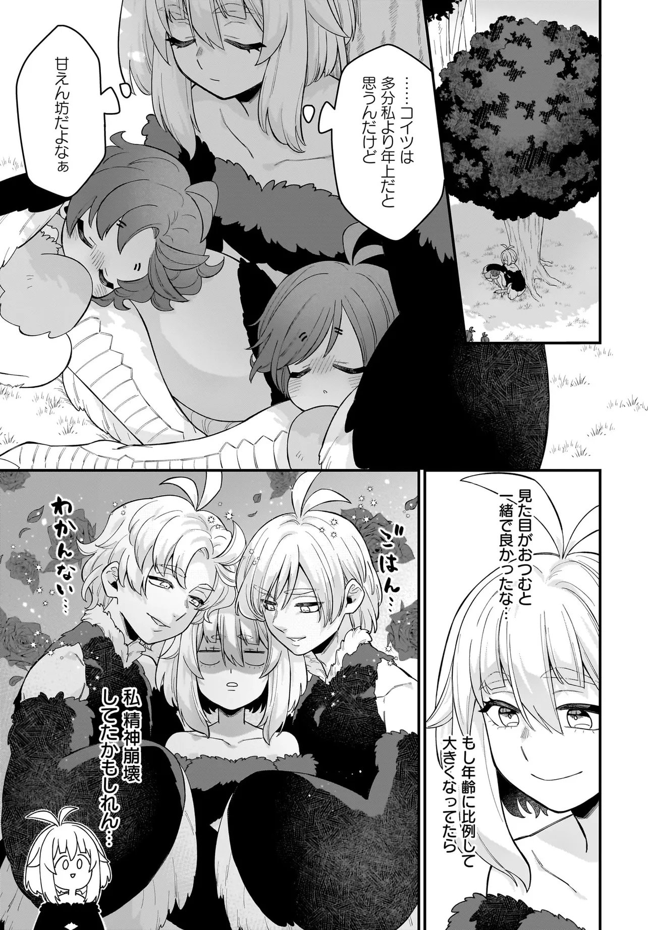 Dachou Juujin no Hachamecha Musou Ahokawaii Saikyou Shuzoku no Leader ni Narimashita Chap 7.2 - Next Chap 8.2