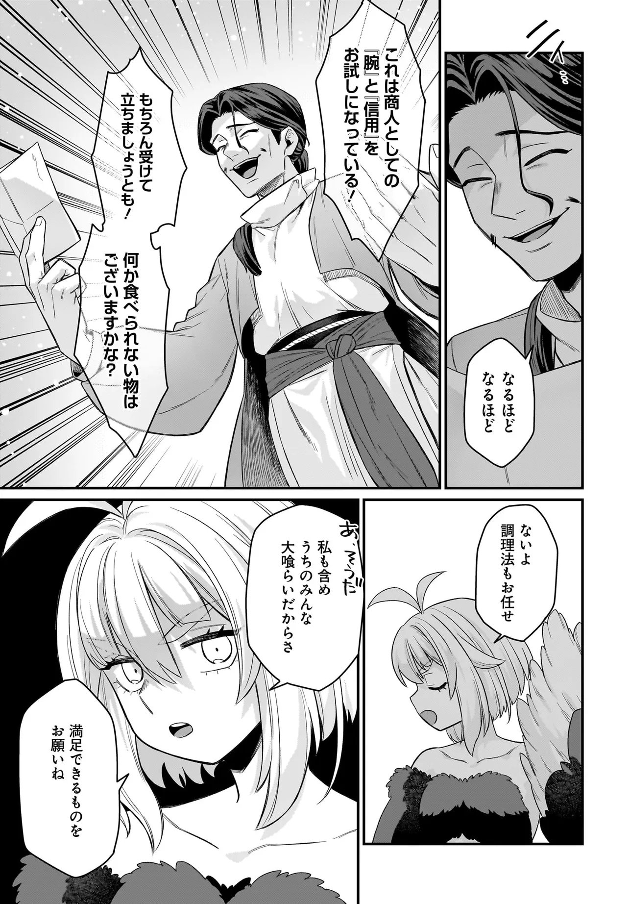 Dachou Juujin no Hachamecha Musou Ahokawaii Saikyou Shuzoku no Leader ni Narimashita Chap 8.1 - Next Chap 9.1