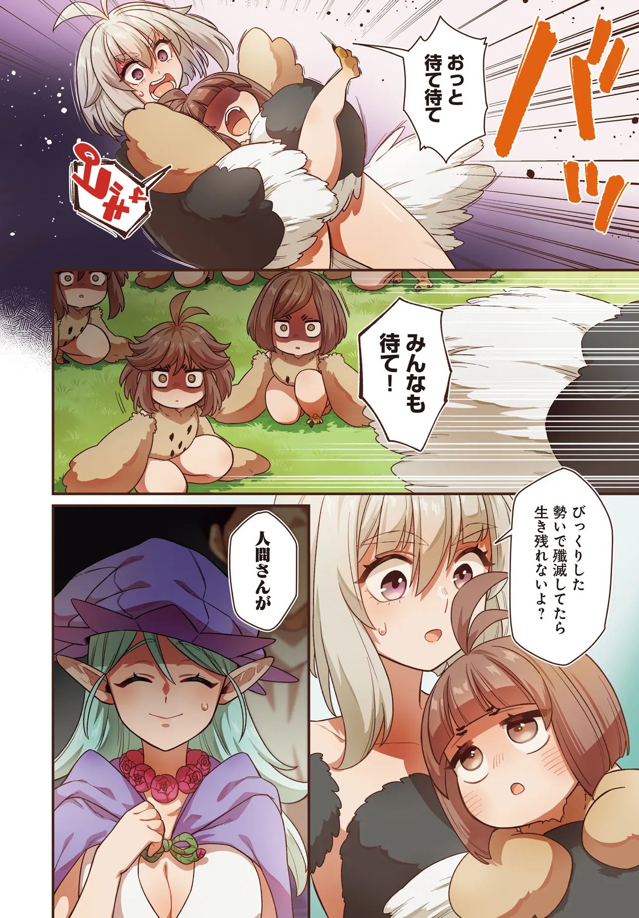 Dachou Juujin no Hachamecha Musou Ahokawaii Saikyou Shuzoku no Leader ni Narimashita Chap 8.1 - Next Chap 9.1