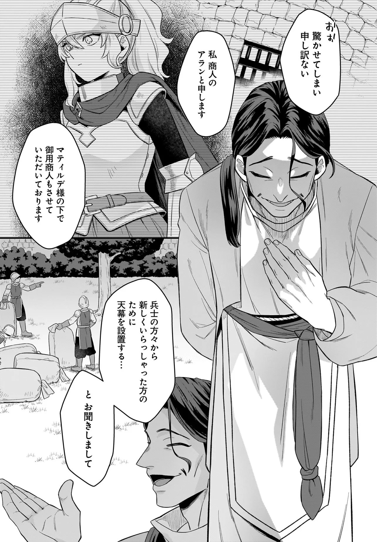 Dachou Juujin no Hachamecha Musou Ahokawaii Saikyou Shuzoku no Leader ni Narimashita Chap 8.1 - Next Chap 9.1