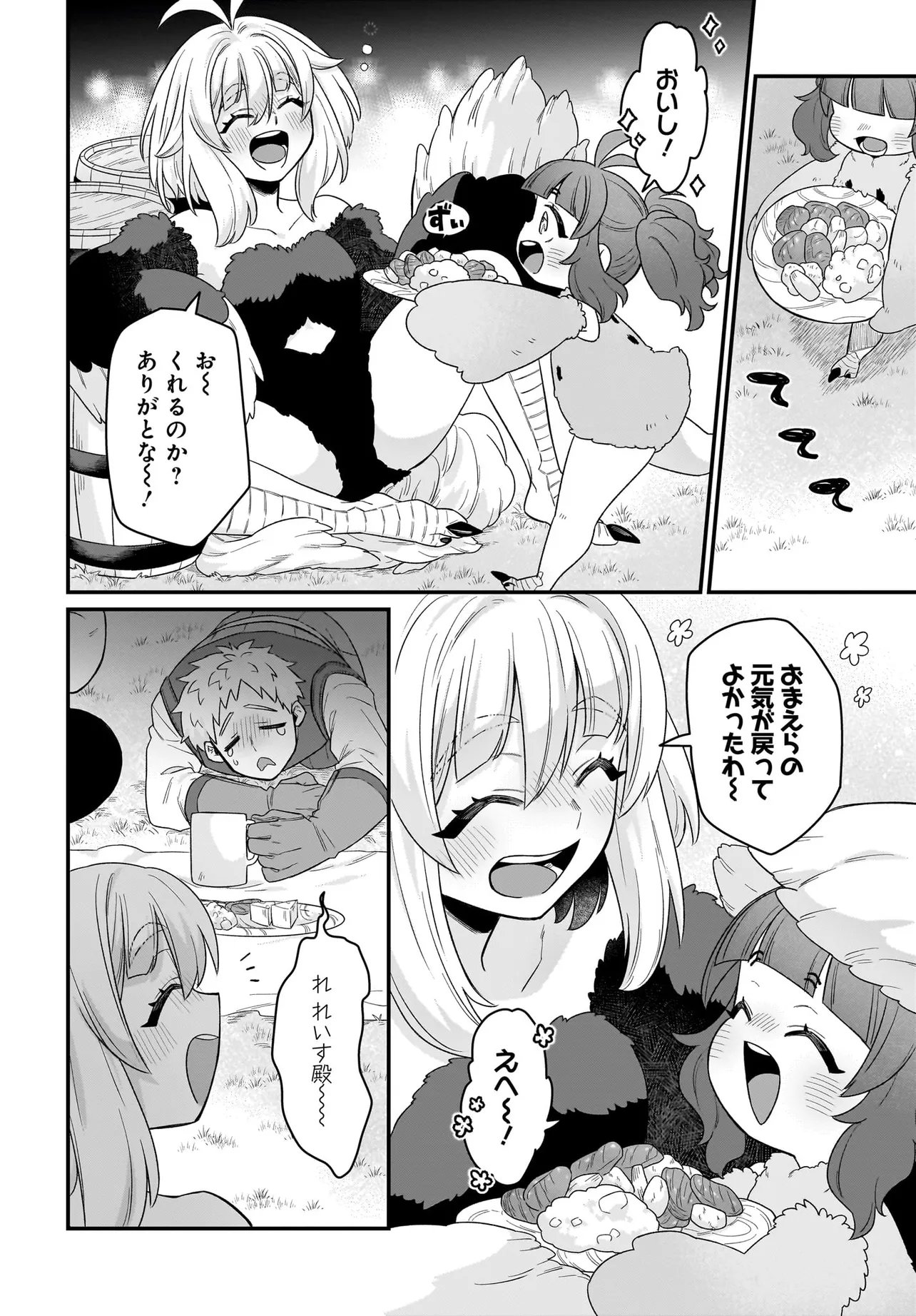 Dachou Juujin no Hachamecha Musou Ahokawaii Saikyou Shuzoku no Leader ni Narimashita Chap 8.2 - Next Chap 9.2